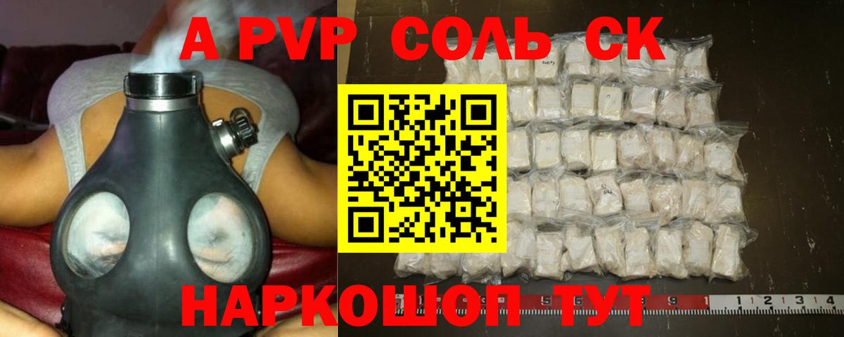 A PVP мука Чехов