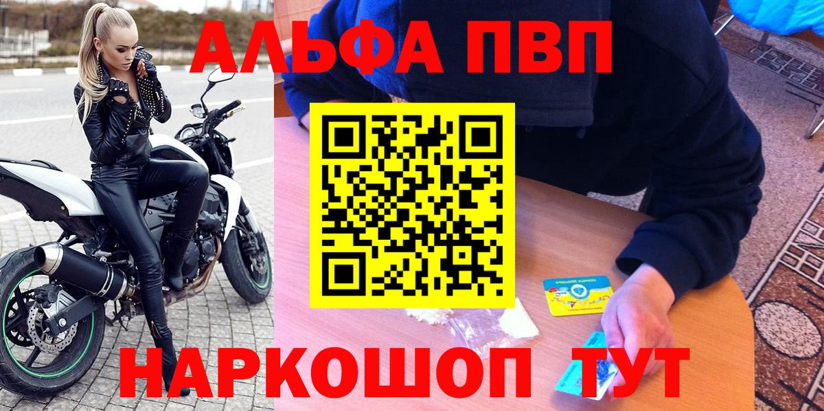 Альфа ПВП СК КРИС  Вход с VPN  A PVP  Alpha-PVP Соль  Чехов 