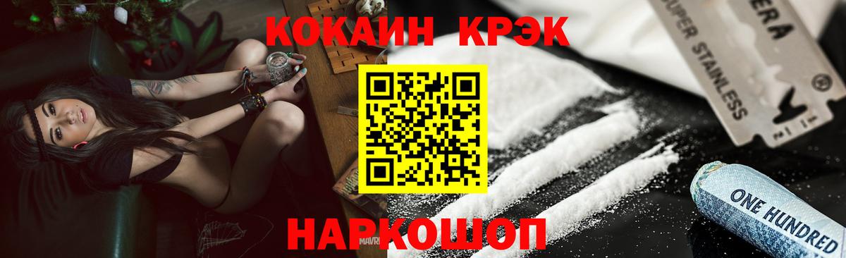Кокаин FishScale Чехов