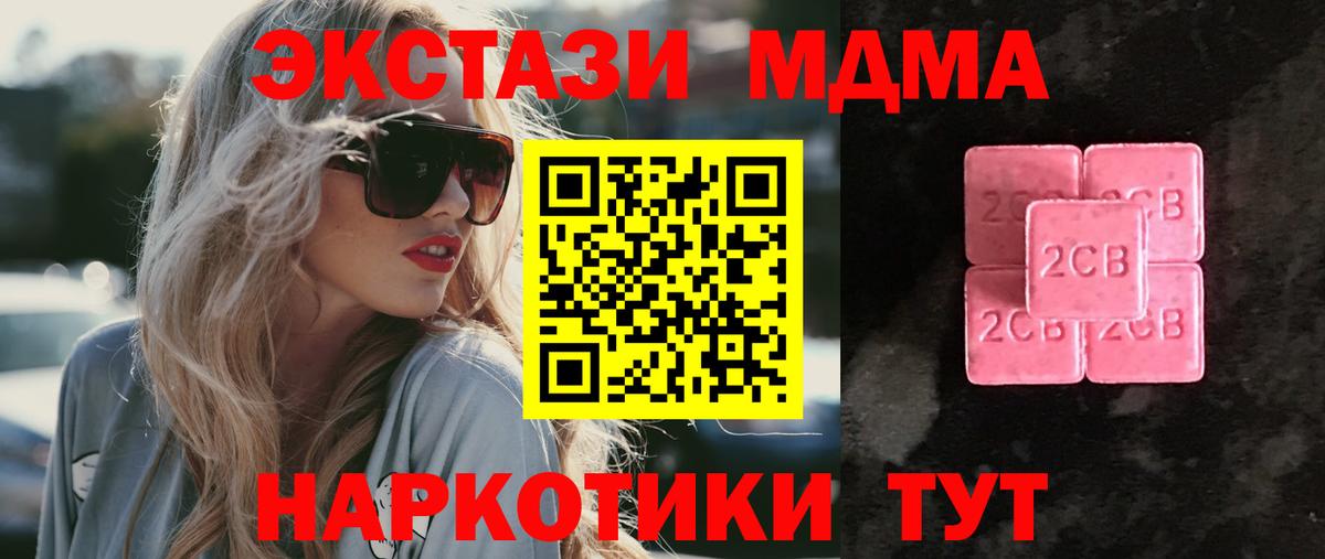 ЭКСТАЗИ Cube  нарко площадка телеграм  Чехов  ЭКСТАЗИ VHQ  Вход с VPN  ЭКСТАЗИ 