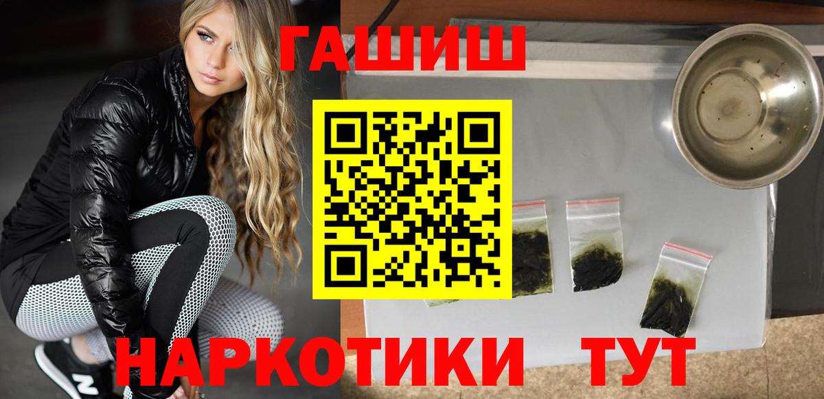 ГАШИШ индика сатива  Вход с VPN  ГАШ гашик  ГАШИШ  Чехов 