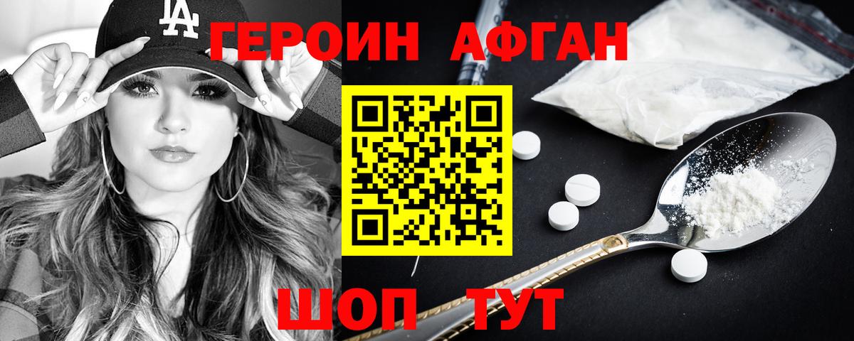 Героин Heroin Чехов