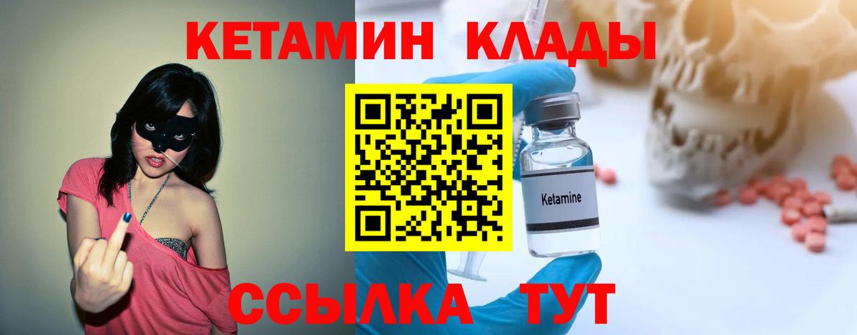 Кетамин ketamine  Вход с VPN  КЕТАМИН ketamine  Чехов 