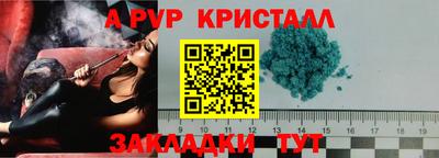 ALPHA-PVP Канаш