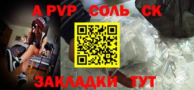 соль ск Ирбит