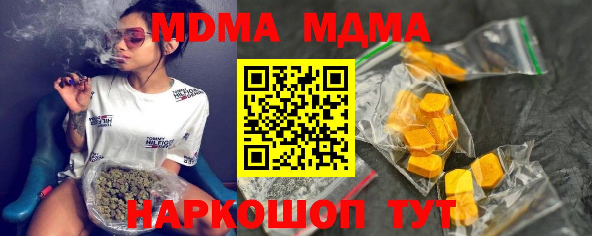 MDMA VHQ  Вход с VPN  Чехов  МДМА crystal 