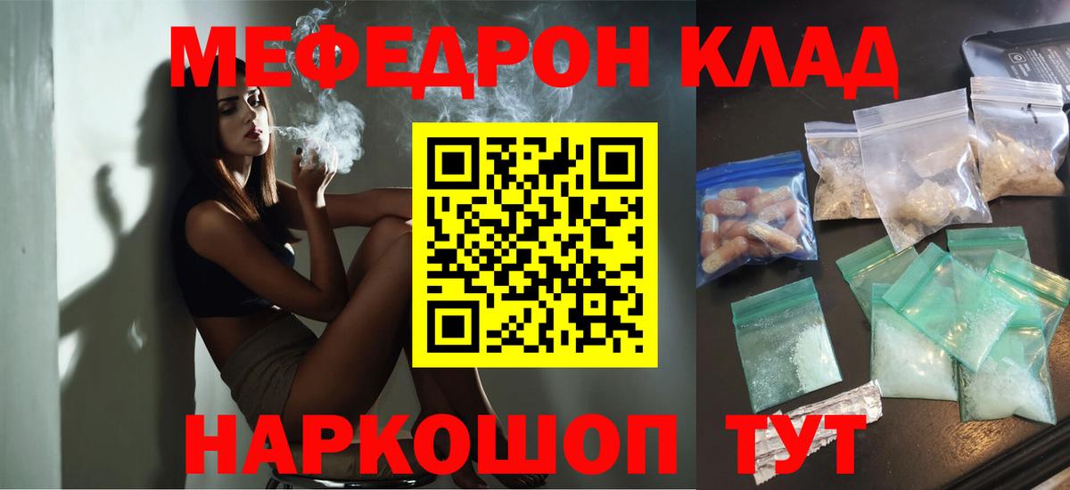 Меф мяу мяу  Вход с VPN  Меф  Меф  Чехов  Меф кристаллы 