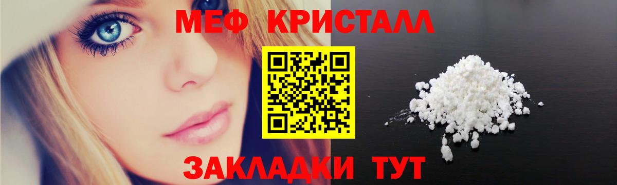 Мефедрон мука Чехов