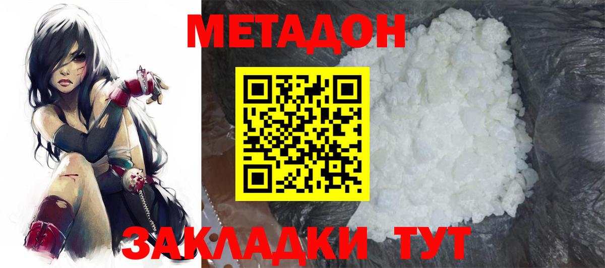 МЕТАДОН VHQ Чехов