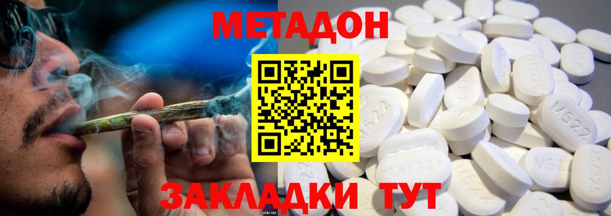 МЕТАДОН мёд  Вход с VPN  Чехов  МЕТАДОН кристалл 