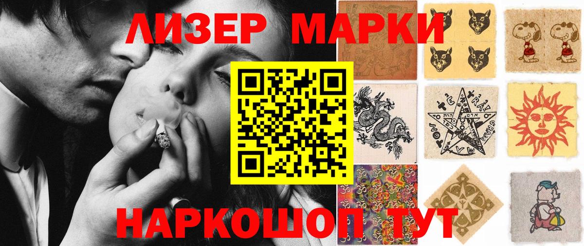 Марки NBOMe 1,8мг  Вход с VPN  Чехов 