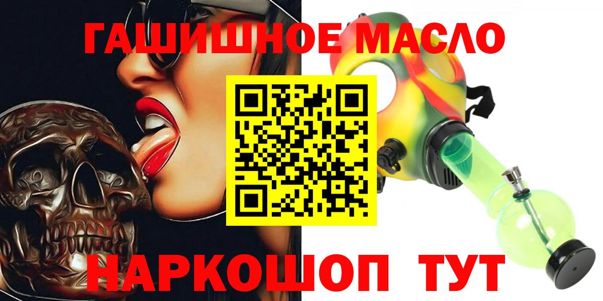 ТГК гашишное масло  Вход с VPN  Дистиллят ТГК вейп  Чехов 